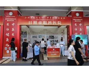 2025日照市中醫藥文化服務月系列活動